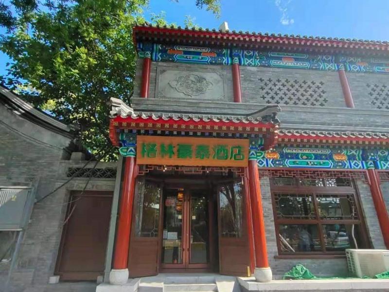 Greentree Inn Beijing Dongcheng District Wangfujin South Luogu Lane Houhai Express Hotel Zewnętrze zdjęcie