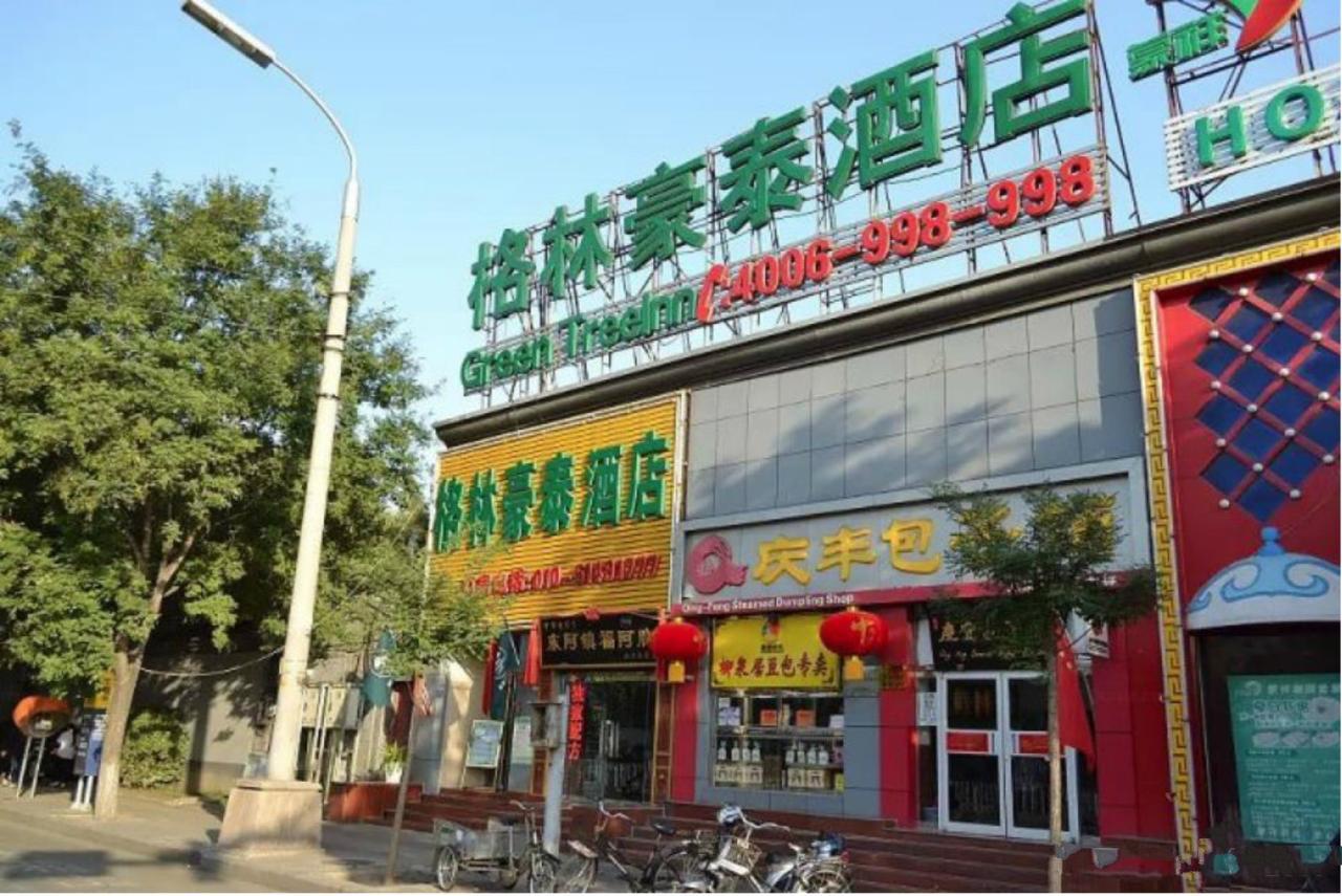 Greentree Inn Beijing Dongcheng District Wangfujin South Luogu Lane Houhai Express Hotel Zewnętrze zdjęcie